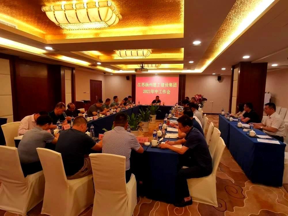 集团公司2021年年中工作会议在桂林召开